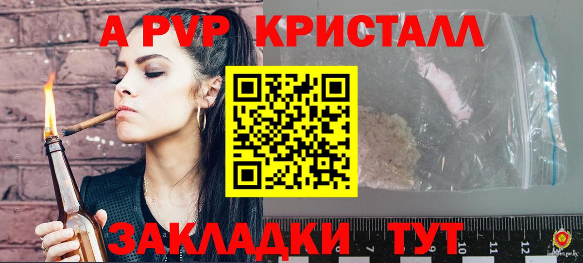 Alpha-PVP Соль Димитровград