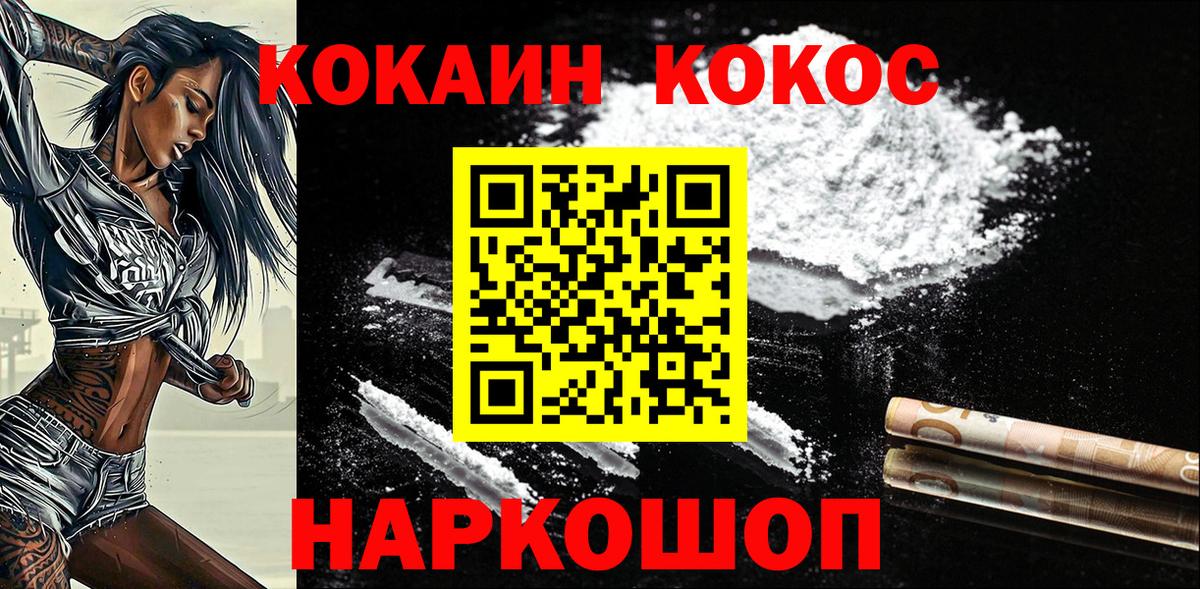 COCAIN Эквадор  Cocaine  Димитровград  Cocaine Эквадор  Вход с VPN 