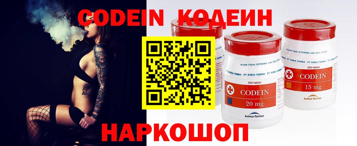 Кодеиновый сироп Lean Purple Drank Димитровград