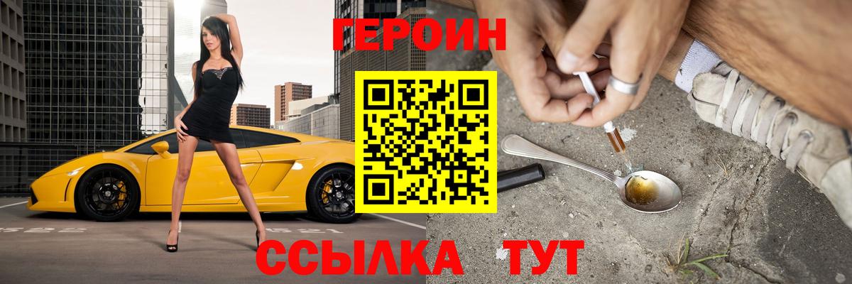 Героин Heroin Димитровград