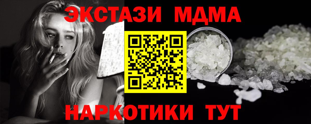 МДМА crystal Димитровград