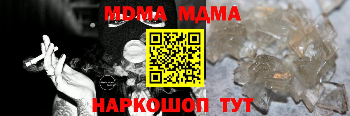 Димитровград  МДМА  МДМА Molly  Вход с VPN  MDMA молли 