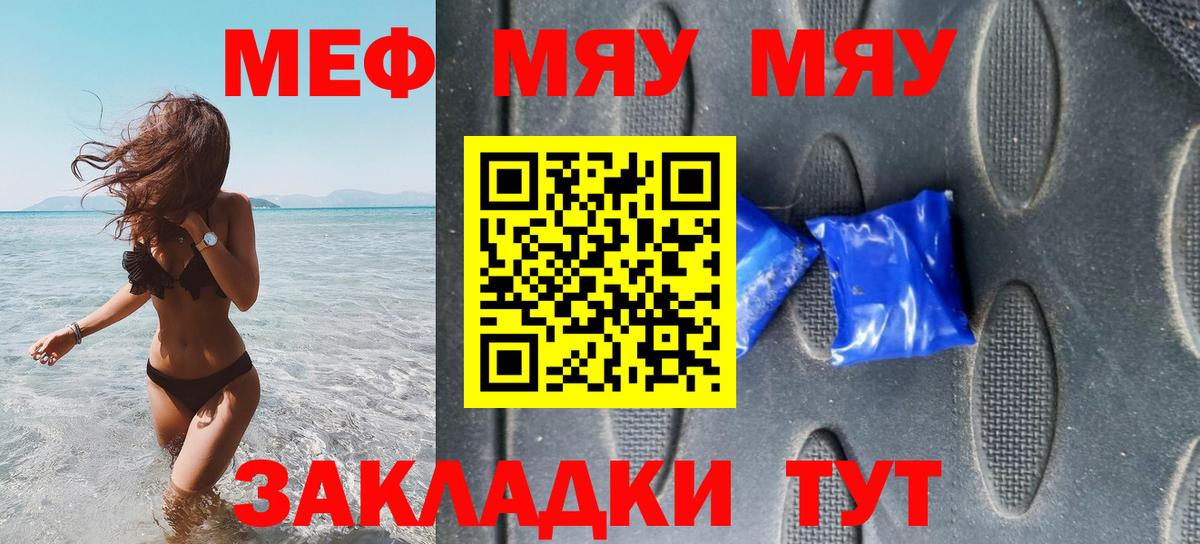 МЕФ мяу мяу  Вход с VPN  MEGA ссылка  МЕФ  Мефедрон мяу мяу  Димитровград  Мефедрон 