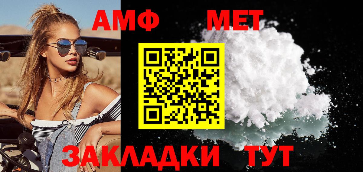 Димитровград  Метамфетамин Декстрометамфетамин 99.9%  Метамфетамин Декстрометамфетамин 99.9%  Вход с VPN 