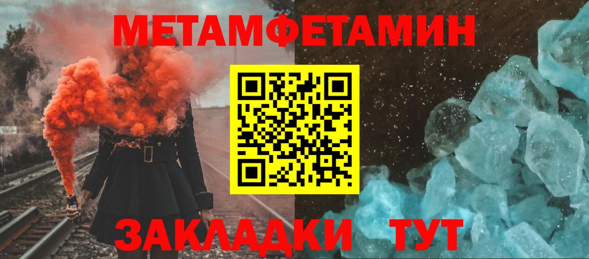 Метамфетамин кристалл Димитровград