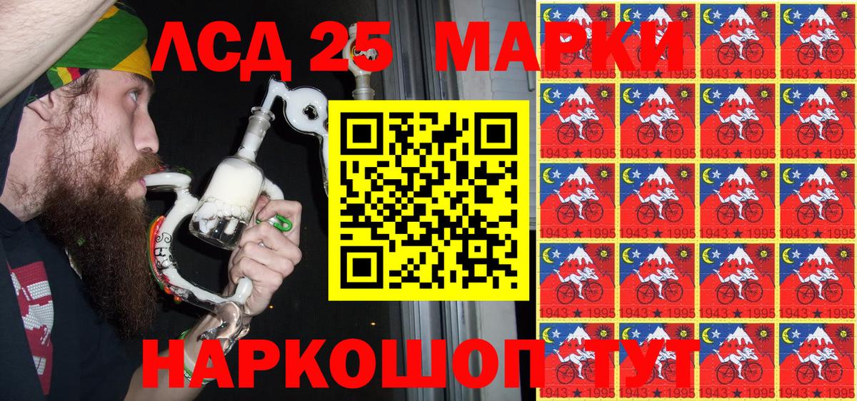 Наркотические марки 1,5мг Димитровград