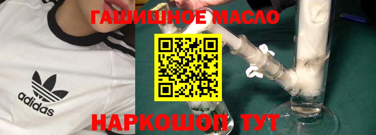 Димитровград  Дистиллят ТГК Wax  блэк спрут зеркало  Вход с VPN 
